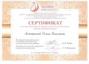 Сртификат