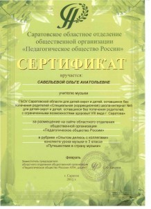 сертификат 5